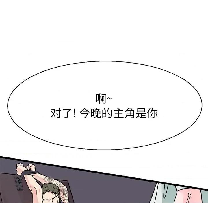 教义 教义-教义 第17话 第32页