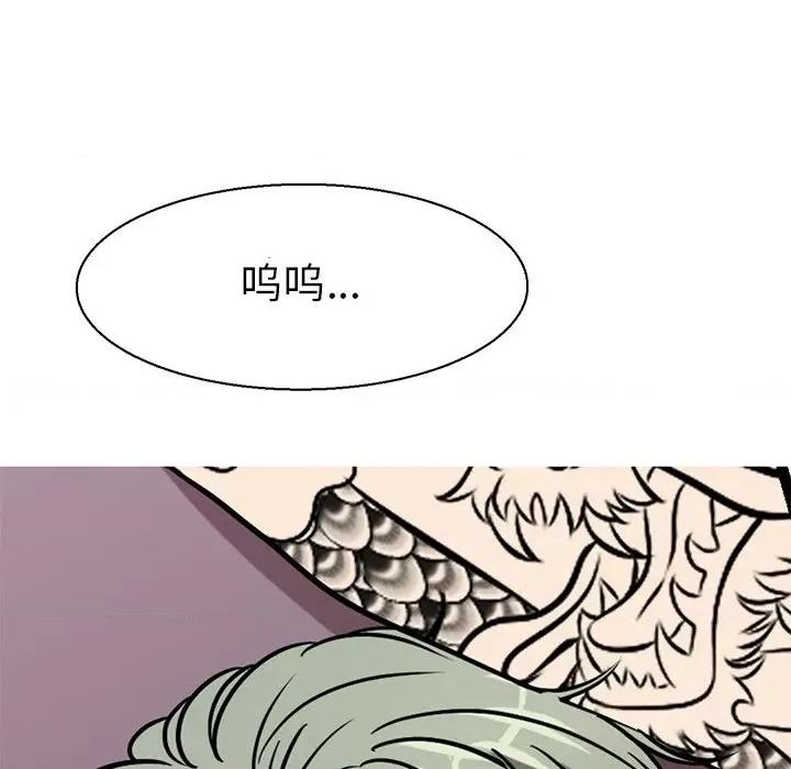 教义 教义-教义 第17话 第36页