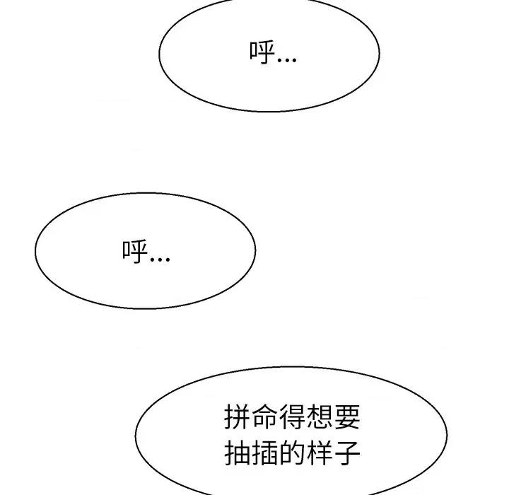 教义 教义-教义 第17话 第47页