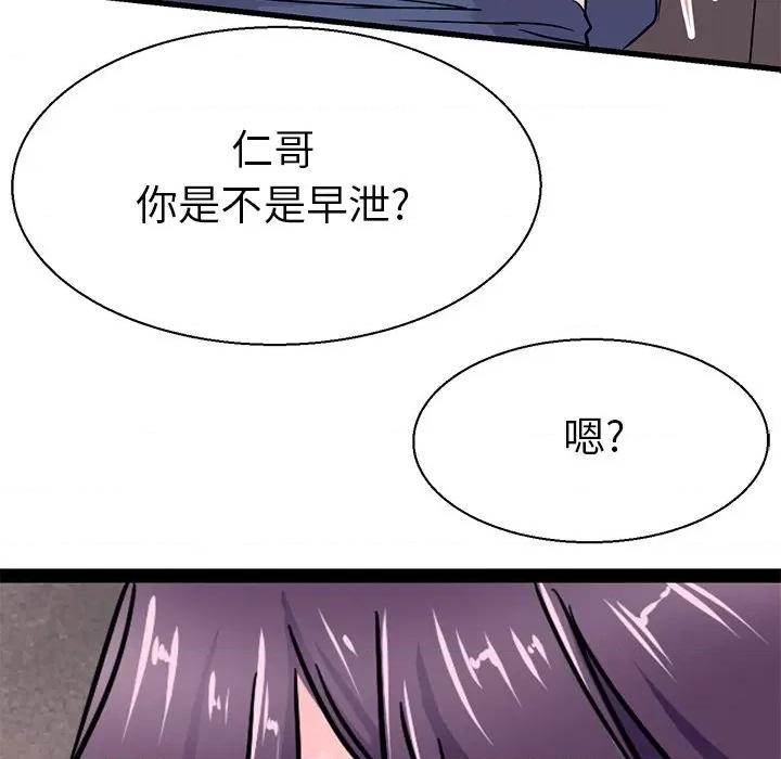 教义 教义-教义 第17话 第49页