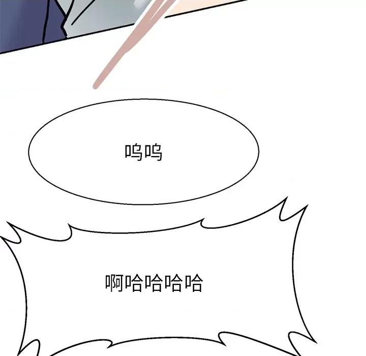 教义 教义-教义 第17话 第53页