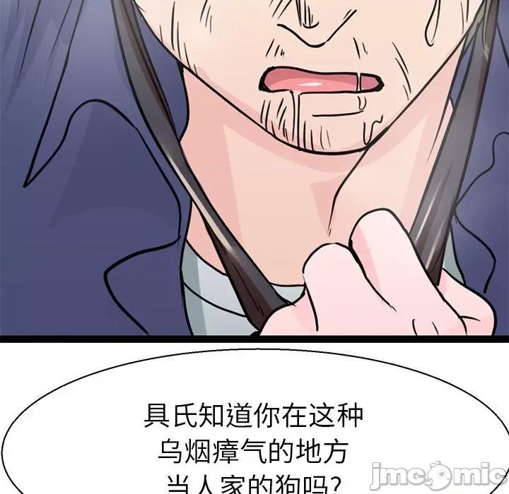 教义 教义-教义 第17话 第65页