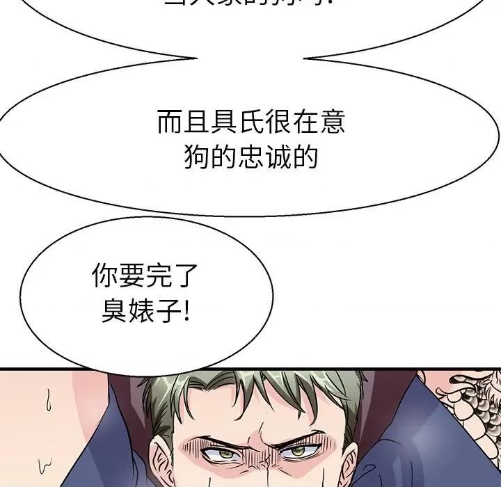 教义 教义-教义 第17话 第66页
