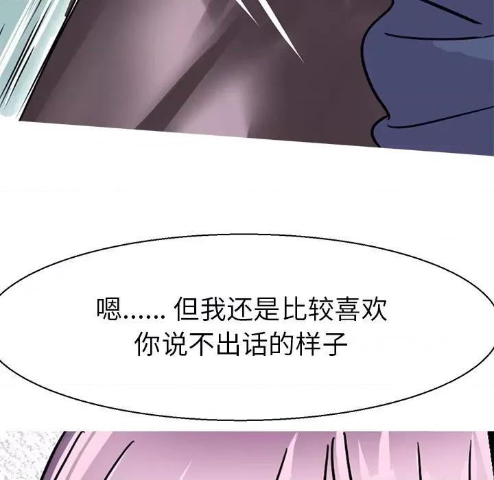 教义 教义-教义 第17话 第82页