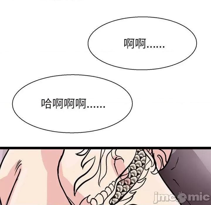 教义 教义-教义 第17话 第85页