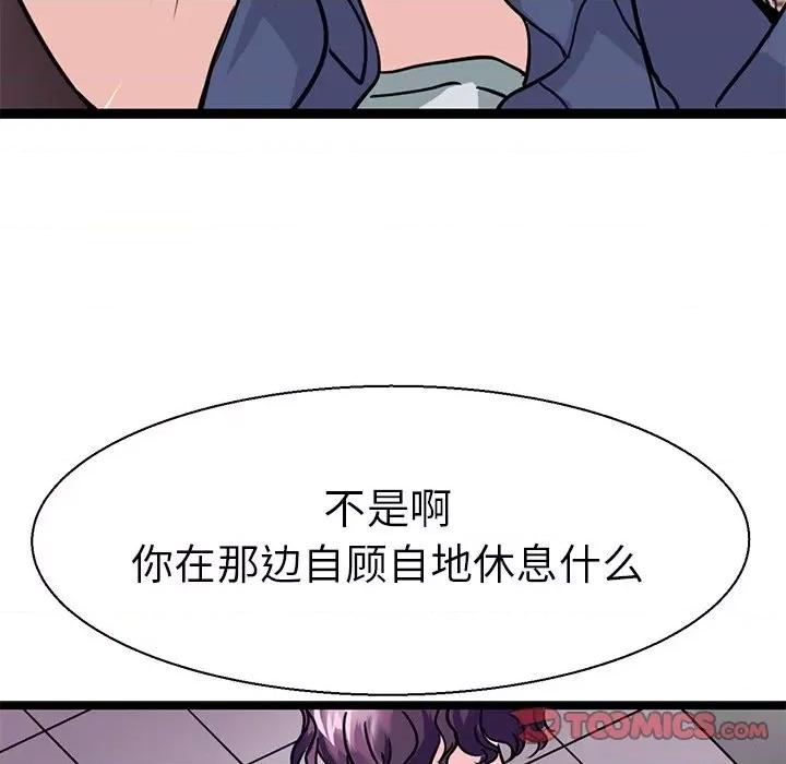 教义 教义-教义 第17话 第87页