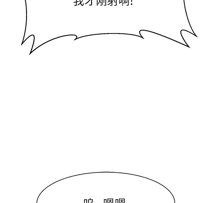 教义 教义-教义 第17话 第91页