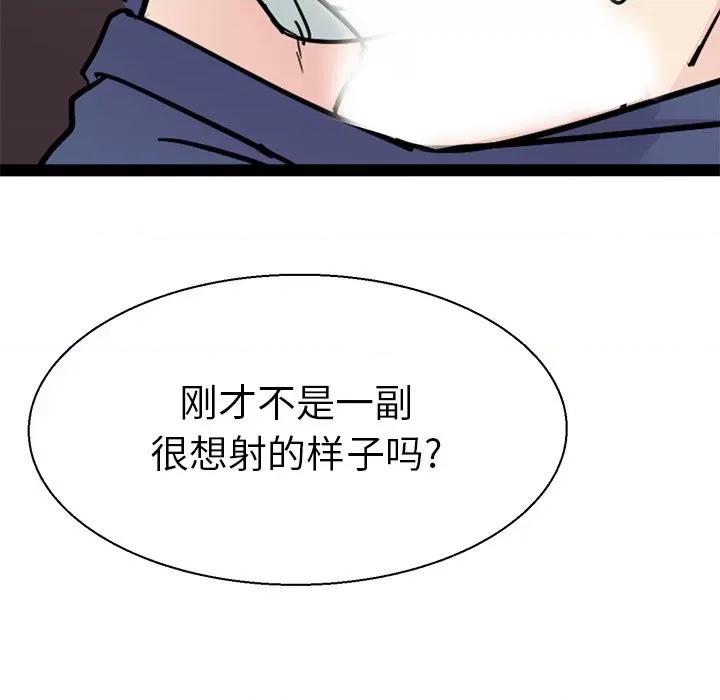 教义 教义-教义 第17话 第94页
