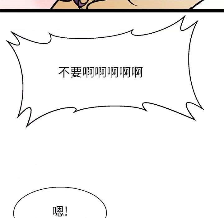 教义 教义-教义 第17话 第97页