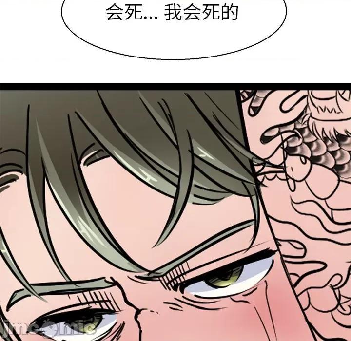 教义 教义-教义 第17话 第100页