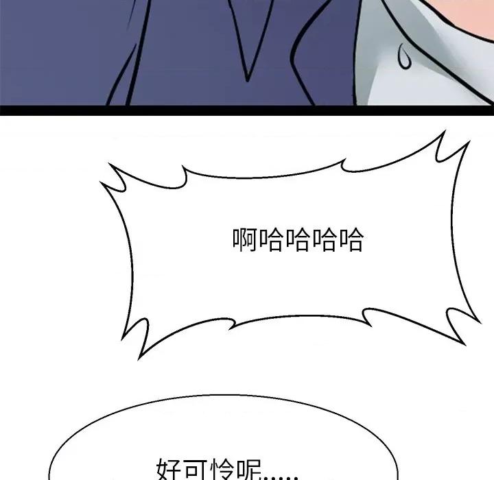 教义 教义-教义 第17话 第102页