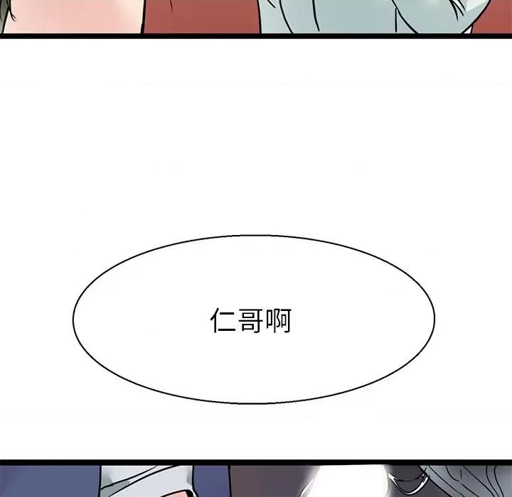 教义 教义-教义 第17话 第104页