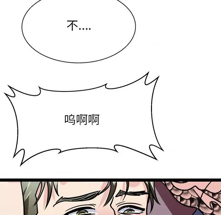 教义 教义-教义 第17话 第112页