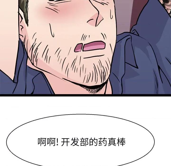 教义 教义-教义 第17话 第113页