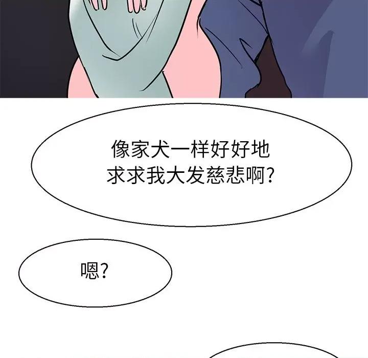 教义 教义-教义 第17话 第118页