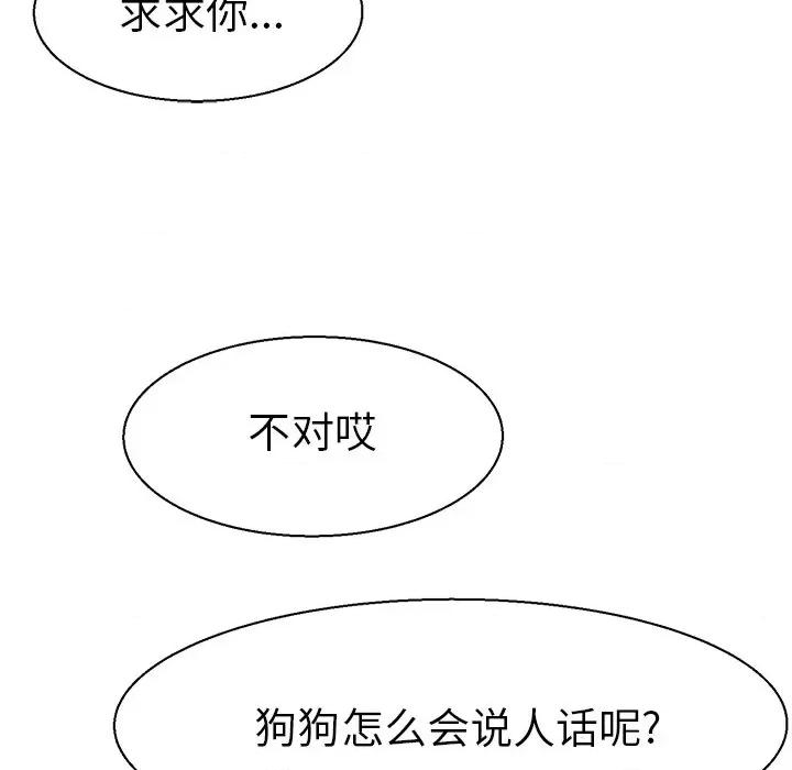 教义 教义-教义 第17话 第121页
