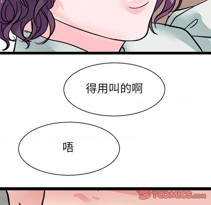 教义 教义-教义 第17话 第123页