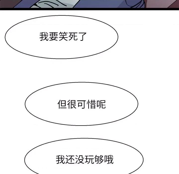 教义 教义-教义 第17话 第133页