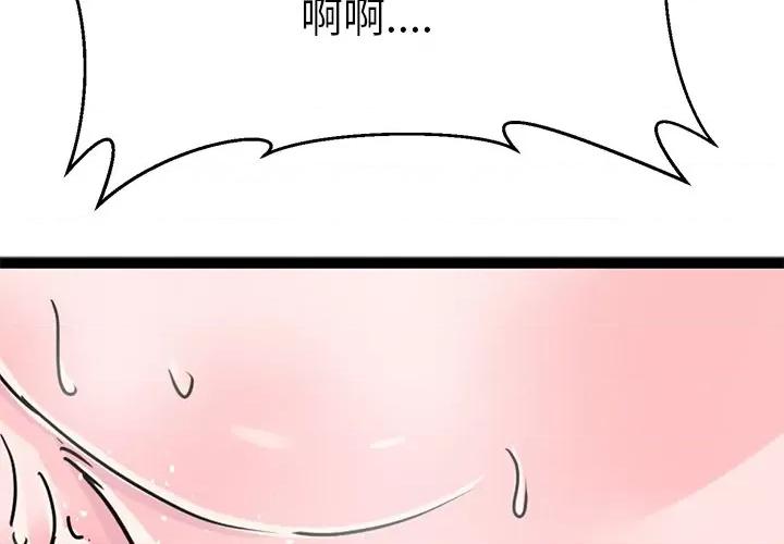 教义 教义-教义 第18话 第2页
