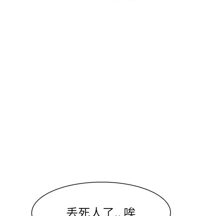 教义 教义-教义 第18话 第12页