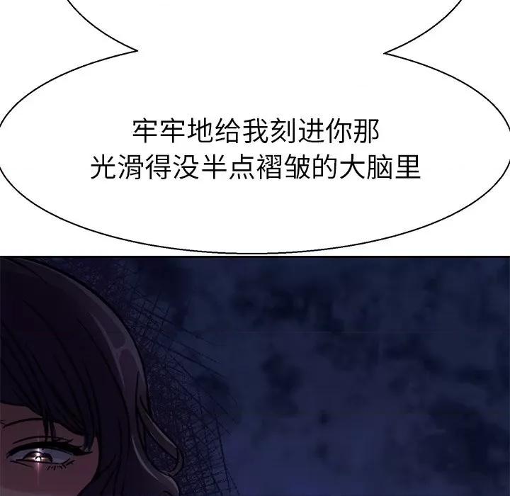 教义 教义-教义 第18话 第14页