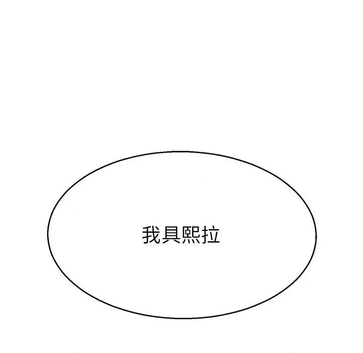 教义 教义-教义 第18话 第17页