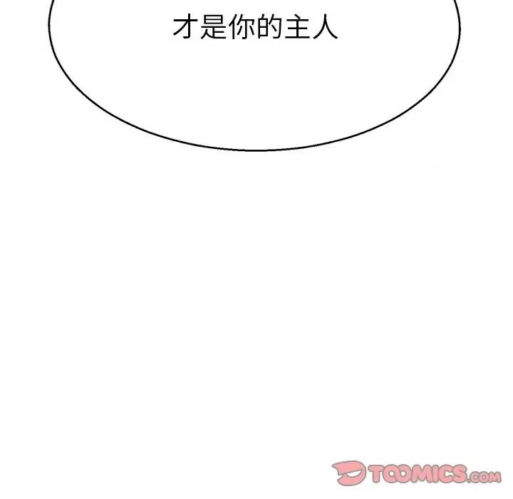 教义 教义-教义 第18话 第21页