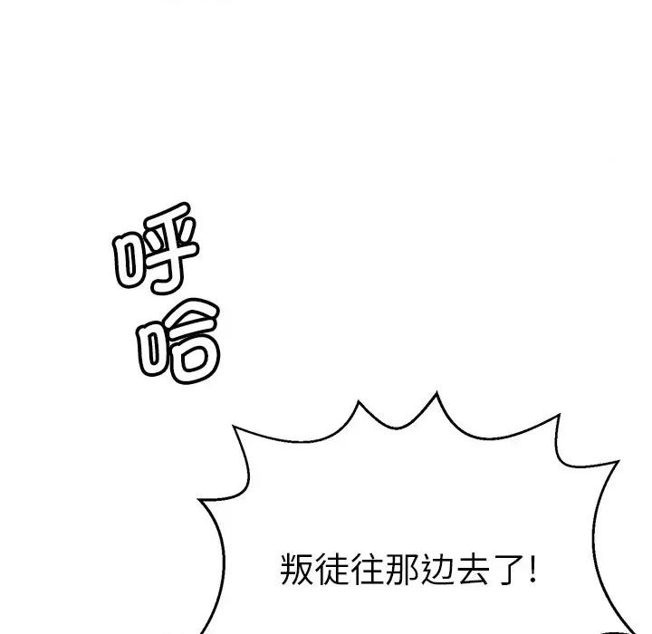 教义 教义-教义 第18话 第22页