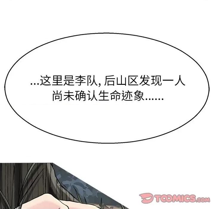 教义 教义-教义 第18话 第33页