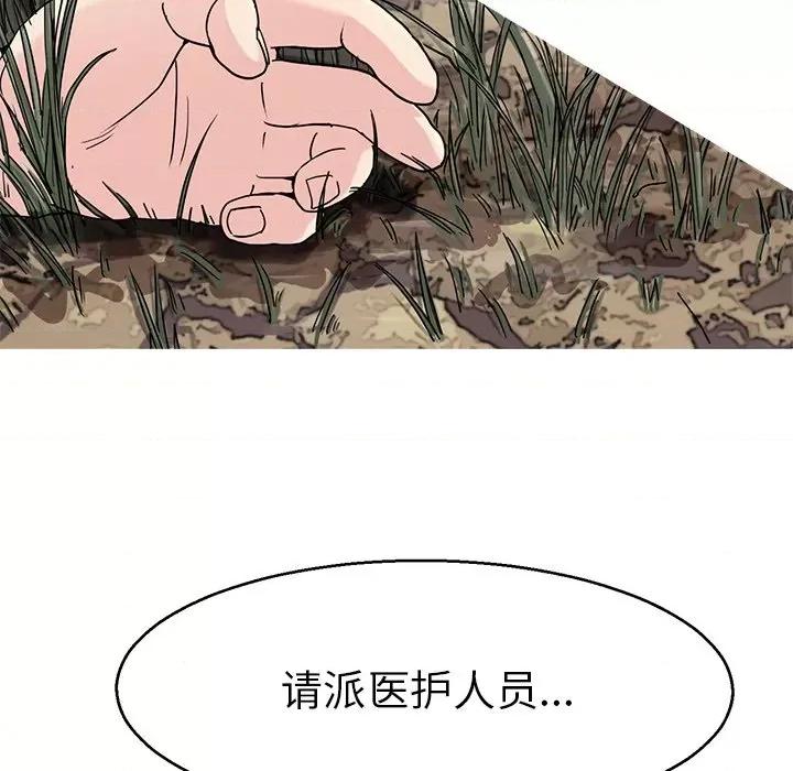 教义 教义-教义 第18话 第34页