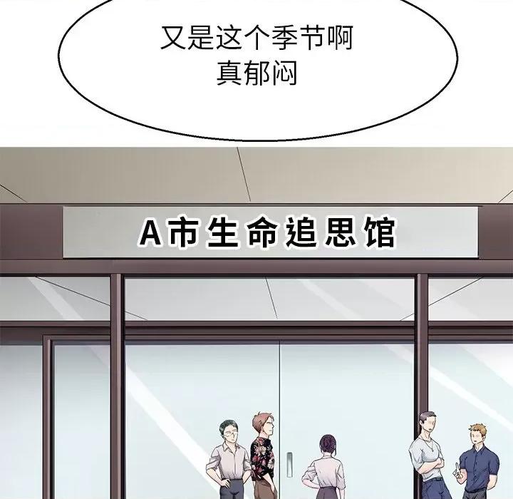 教义 教义-教义 第18话 第37页
