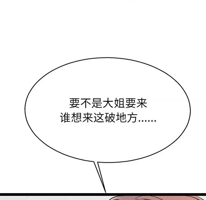 教义 教义-教义 第18话 第41页