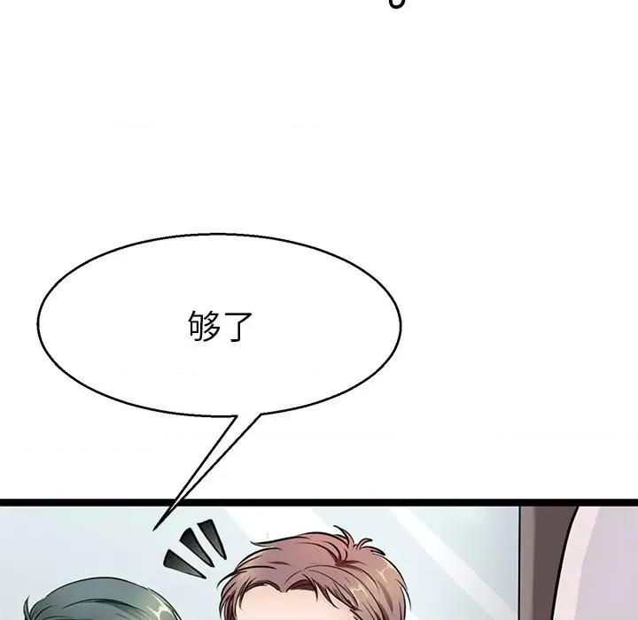 教义 教义-教义 第18话 第44页