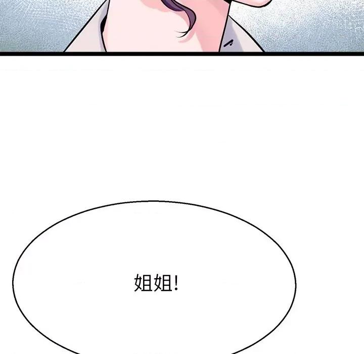 教义 教义-教义 第18话 第49页