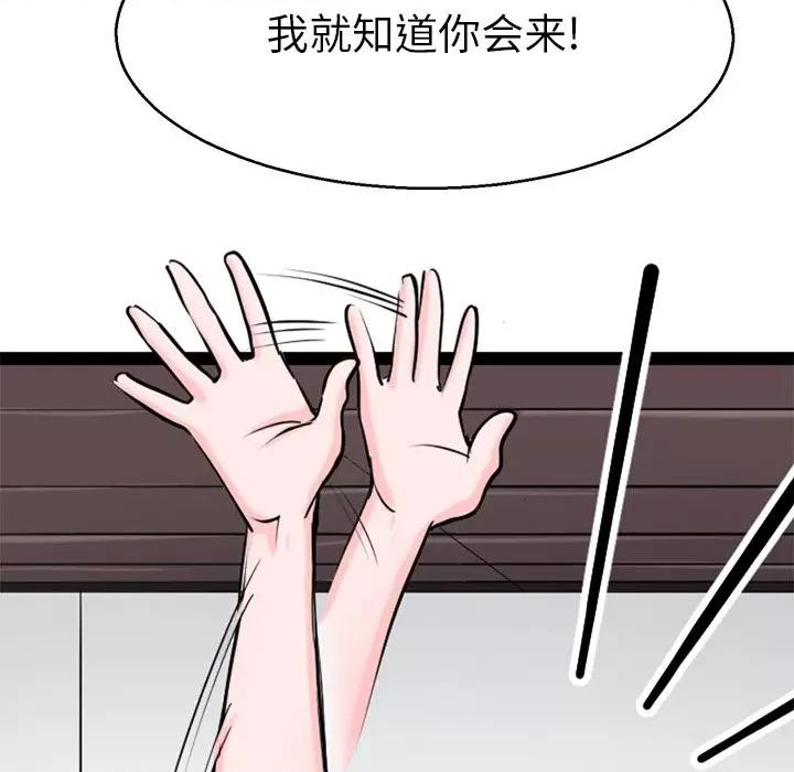 教义 教义-教义 第18话 第52页
