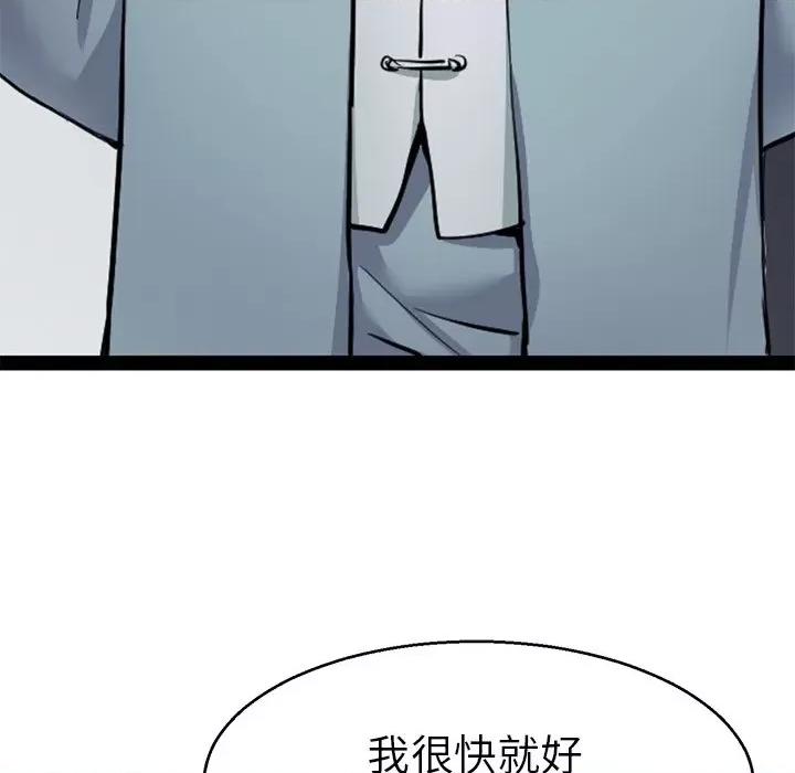 教义 教义-教义 第18话 第58页