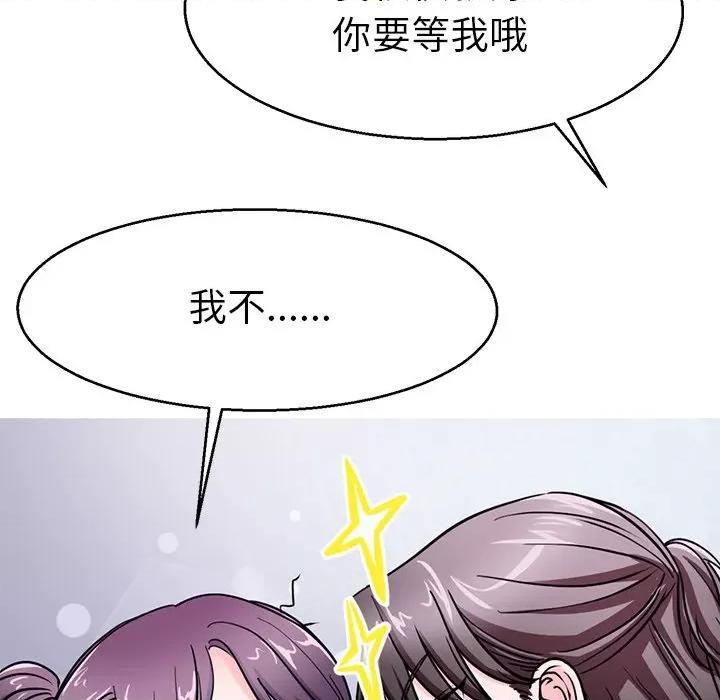 教义 教义-教义 第18话 第59页