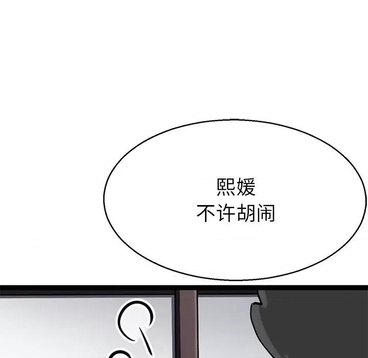 教义 教义-教义 第18话 第62页