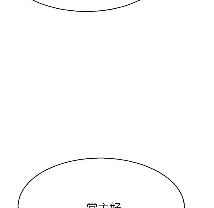 教义 教义-教义 第18话 第64页