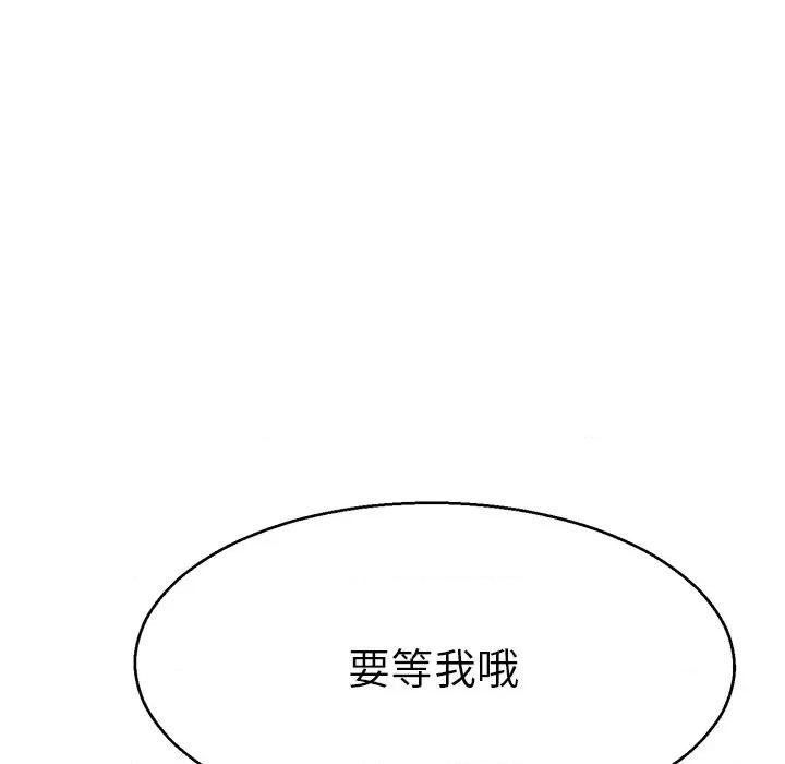 教义 教义-教义 第18话 第71页