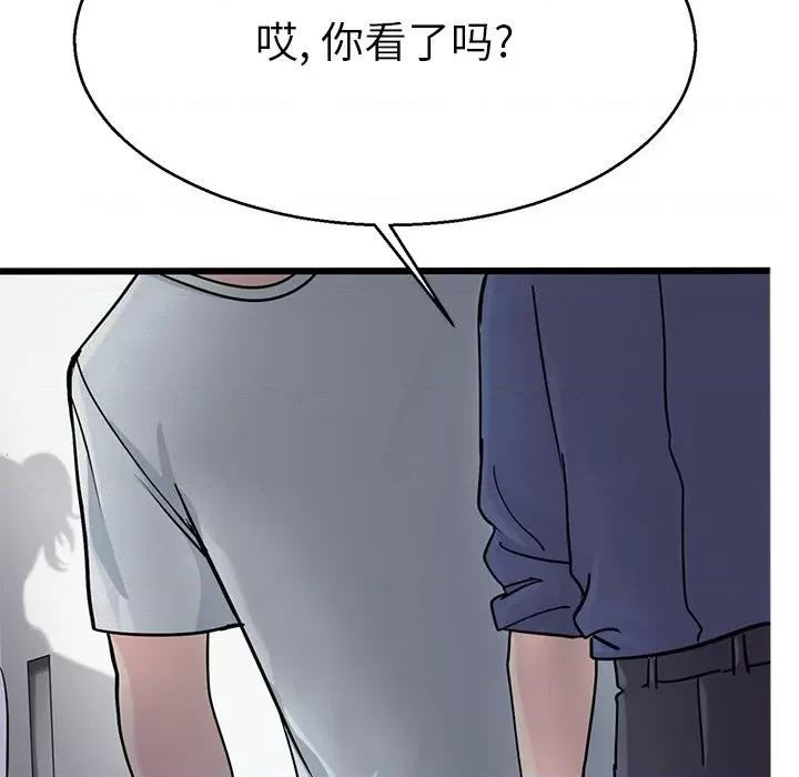 教义 教义-教义 第18话 第77页
