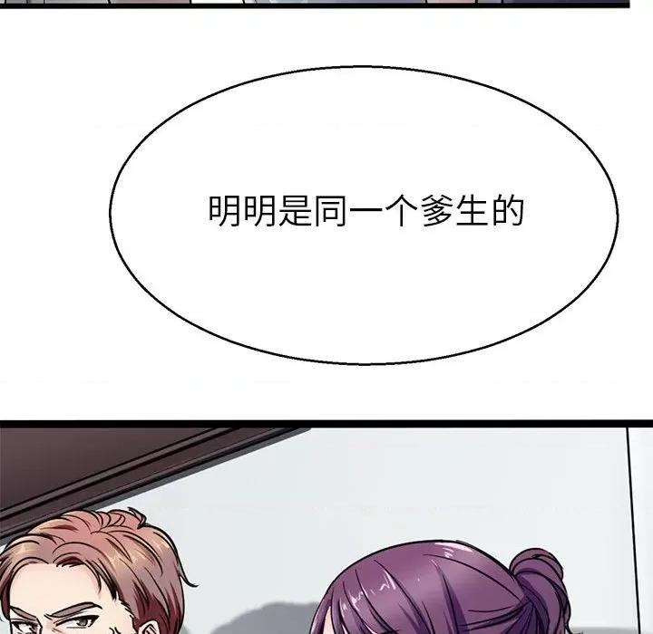 教义 教义-教义 第18话 第78页