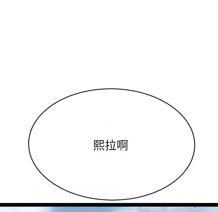 教义 教义-教义 第18话 第83页