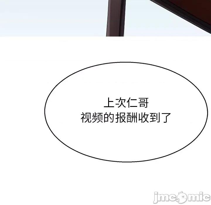 教义 教义-教义 第18话 第85页