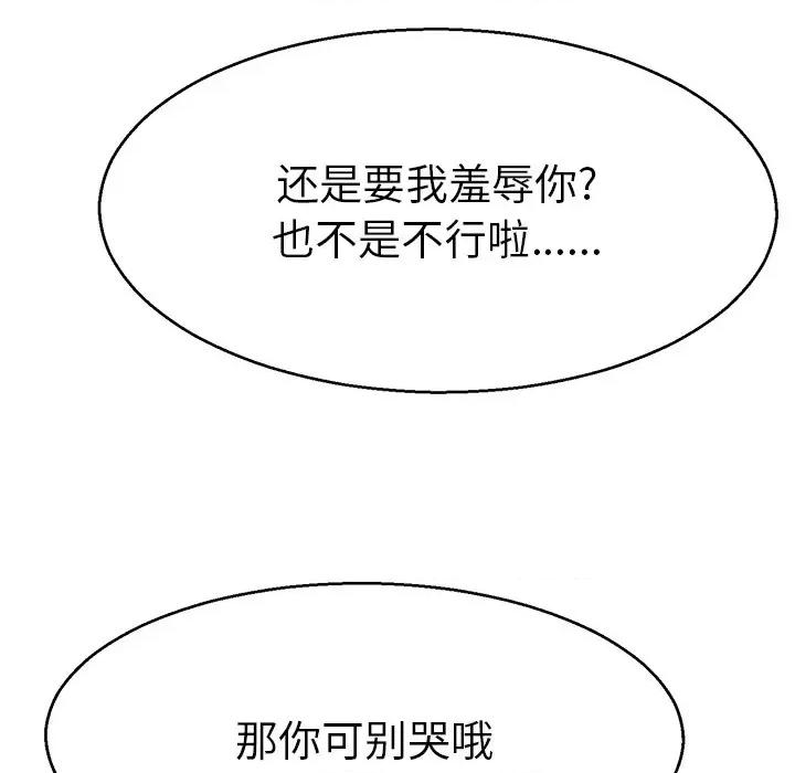 教义 教义-教义 第18话 第94页