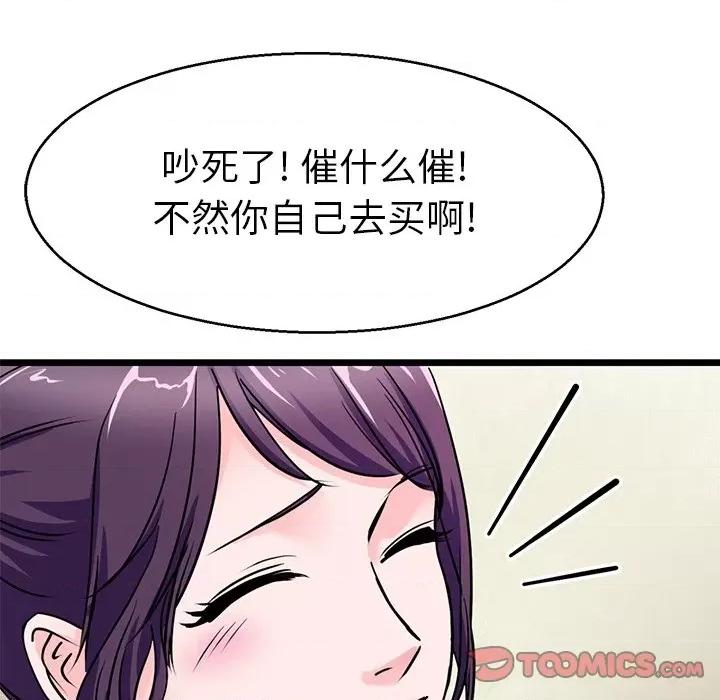 教义 教义-教义 第18话 第99页