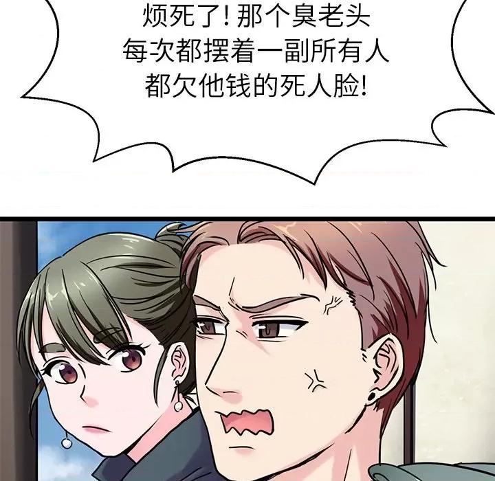 教义 教义-教义 第18话 第101页
