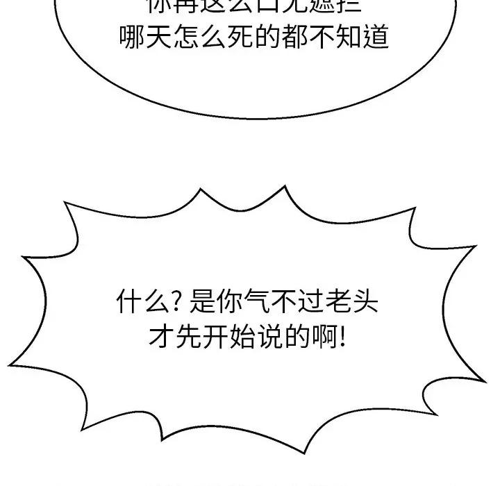 教义 教义-教义 第18话 第103页