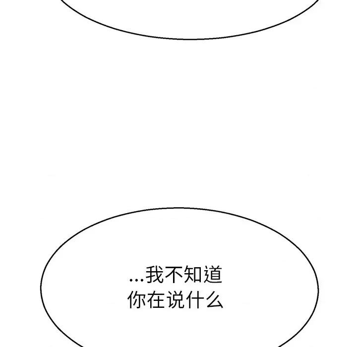 教义 教义-教义 第18话 第106页