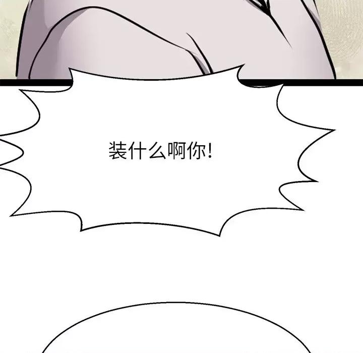 教义 教义-教义 第18话 第108页
